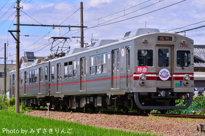 【水間】西園寺鉄道として貸切企画で1000系1001Fを使用した臨時列車