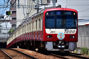 【京急】「夏詣」ヘッドマーク掲出(2021)