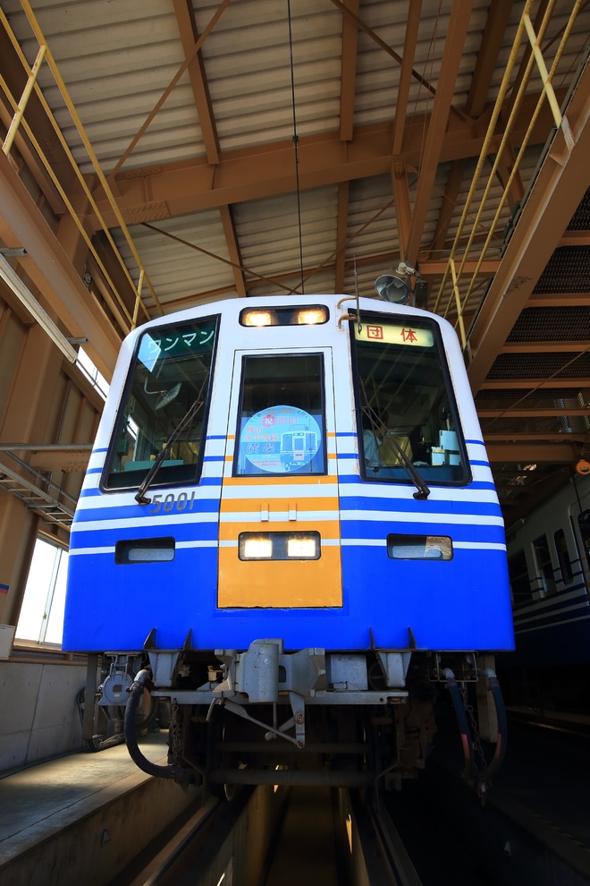 【えちぜん】Mc5001形で行く勝山永平寺線満喫ツアーを不明で撮影した写真