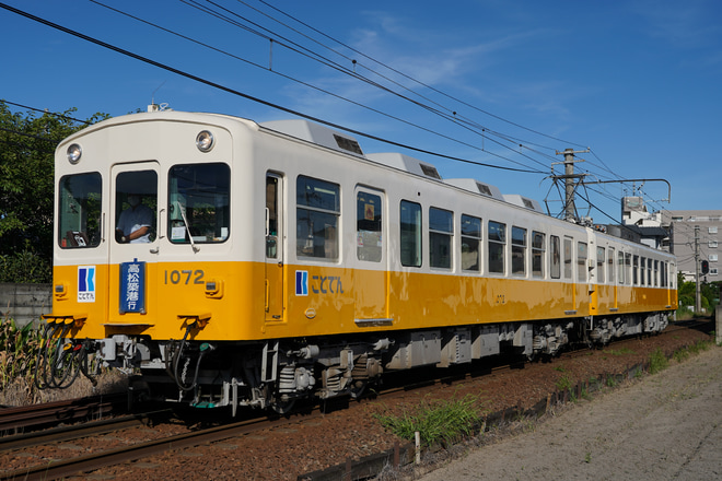 【ことでん】1070形1071編成貸切列車で長尾線へを木太東口〜林道間で撮影した写真