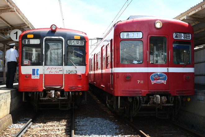 【ことでん】1200形1211編成(情熱の赤い電車)　貸切列車で長尾線へを滝宮駅で撮影した写真