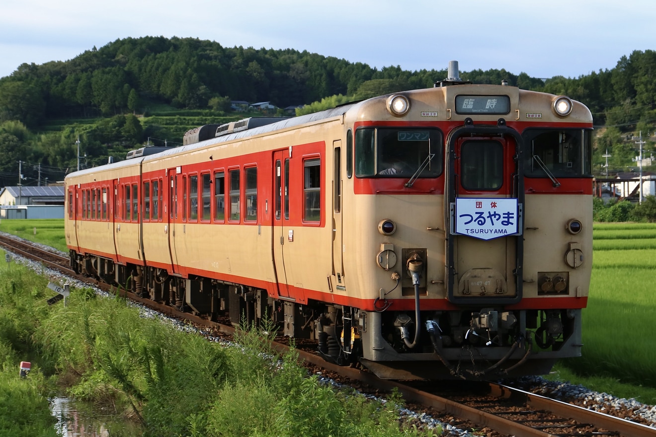 【JR西】キハ47国鉄急行色使用の団体臨時列車つるやま号運転の拡大写真