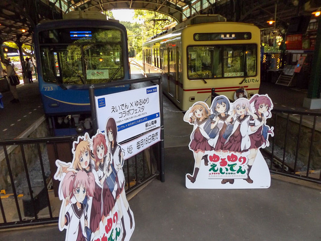 【叡電】えいでん×ゆるゆりコラボフェスタを八瀬比叡山口駅で撮影した写真