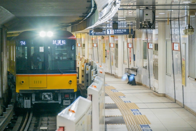 【メトロ】銀座線用1000系1111F中野工場出場試運転を中野新橋駅で撮影した写真