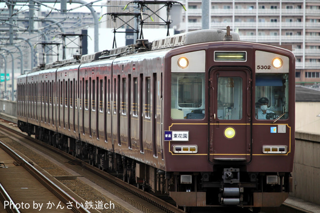 【近鉄】5800系DH02 簡易行き先板を装着して阪神線内含めて運用を河内花園駅で撮影した写真