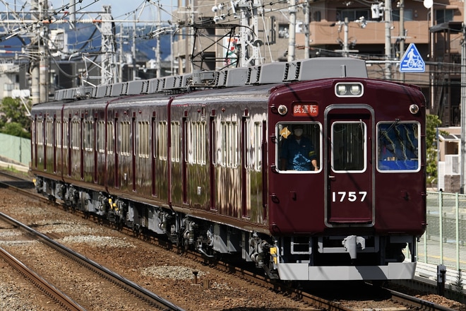 【能勢電】1700系 1757F正雀工場出場試運転を南茨木駅で撮影した写真