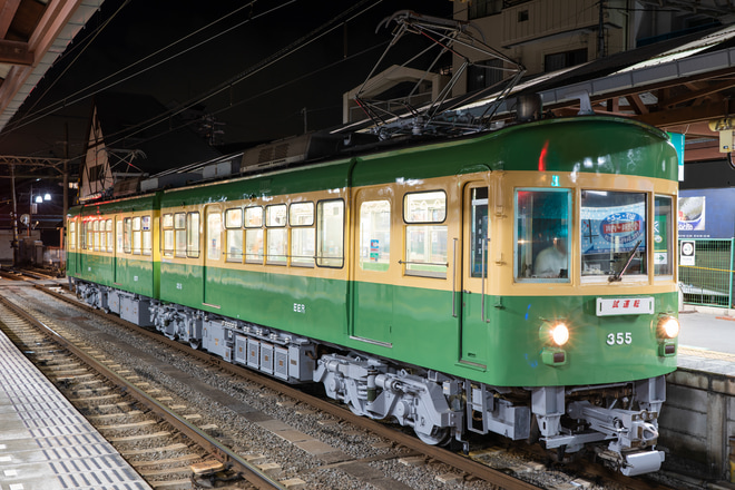 【江ノ電】300形305F 出場試運転(202108)を江ノ島駅で撮影した写真