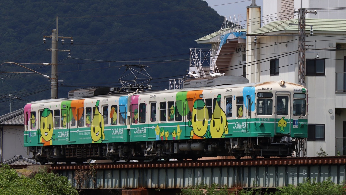 ことでん】1300形1307編成(こくみん共済ラッピング)出場試運転 |2nd