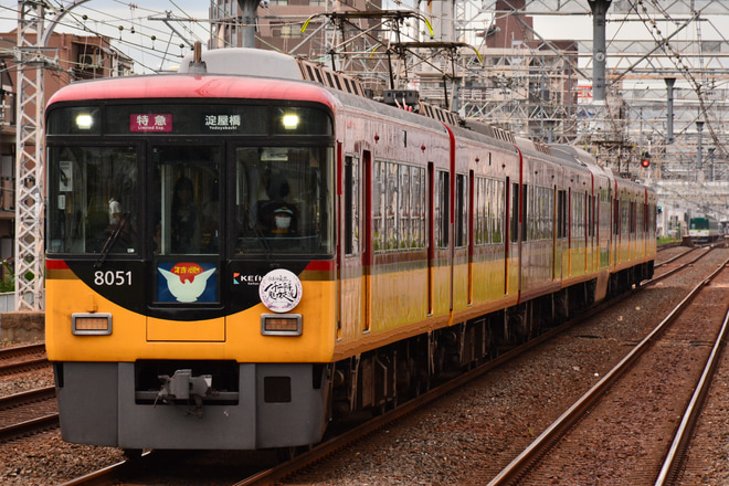 【京阪】8000系8001Fに伝教大師キャンペーンに伴うHM取り付け中を野江駅で撮影した写真