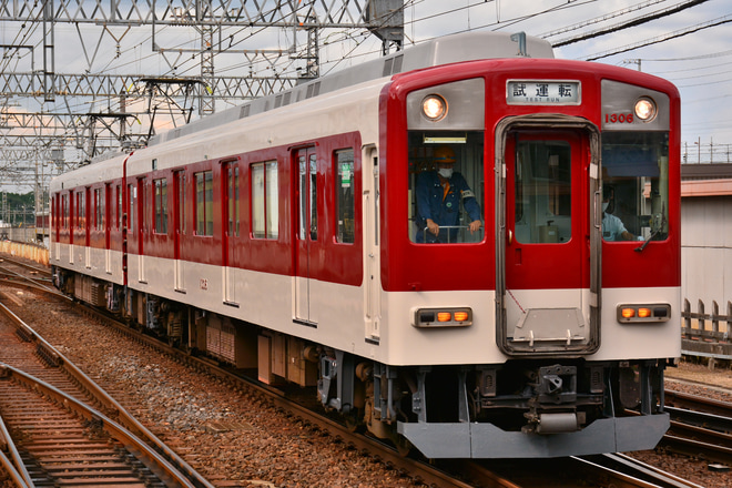【近鉄】1201系RC06 B更新工事完了に伴う試運転を名張駅で撮影した写真