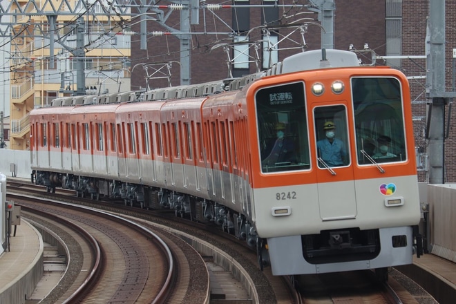 【阪神】8000系8241F大阪側ユニット出場試運転を鳴尾・武庫川女子大前で撮影した写真