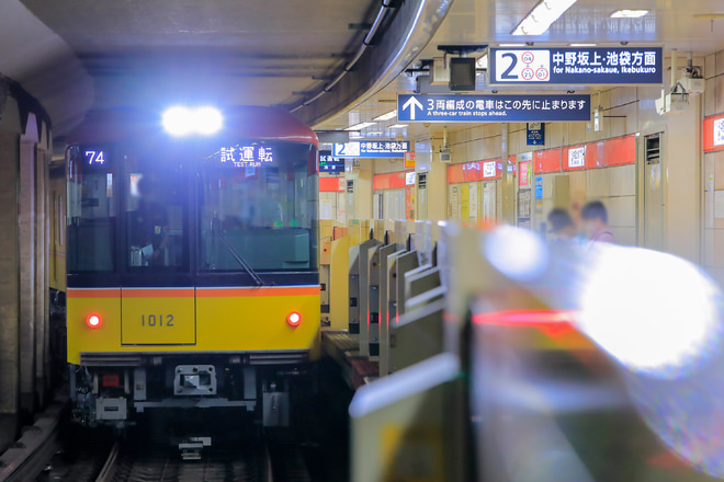 【メトロ】1000系1112F中野工場出場試運転を中野富士見町駅で撮影した写真