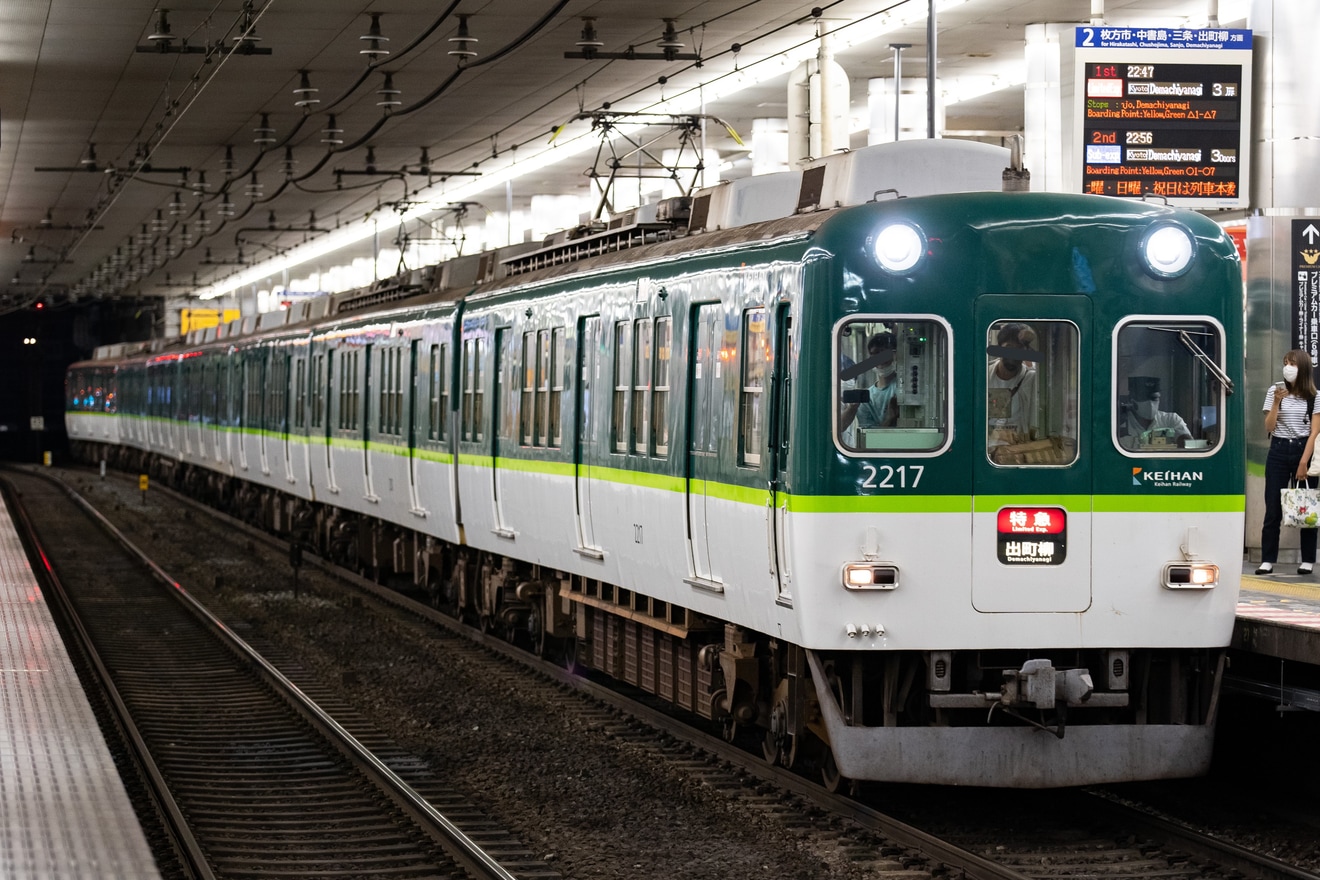 【京阪】臨時ダイヤ再開に伴う7連臨時特急に2200系・2600系が充当の拡大写真