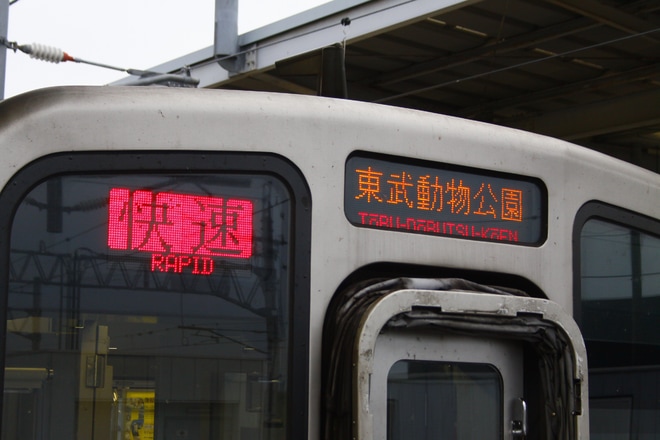 【東武】30000系31601Fの前面種別表示が通常と異なる表示を不明で撮影した写真