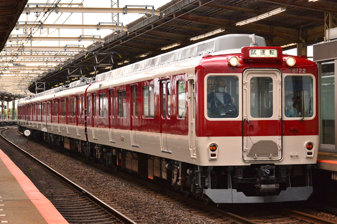 【近鉄】8600系X72五位堂出場試運転を大和八木駅で撮影した写真
