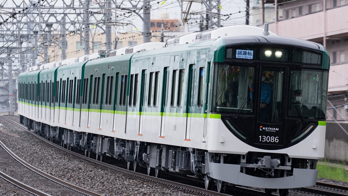京阪】13000系13036F本線試運転 |2nd-train鉄道ニュース