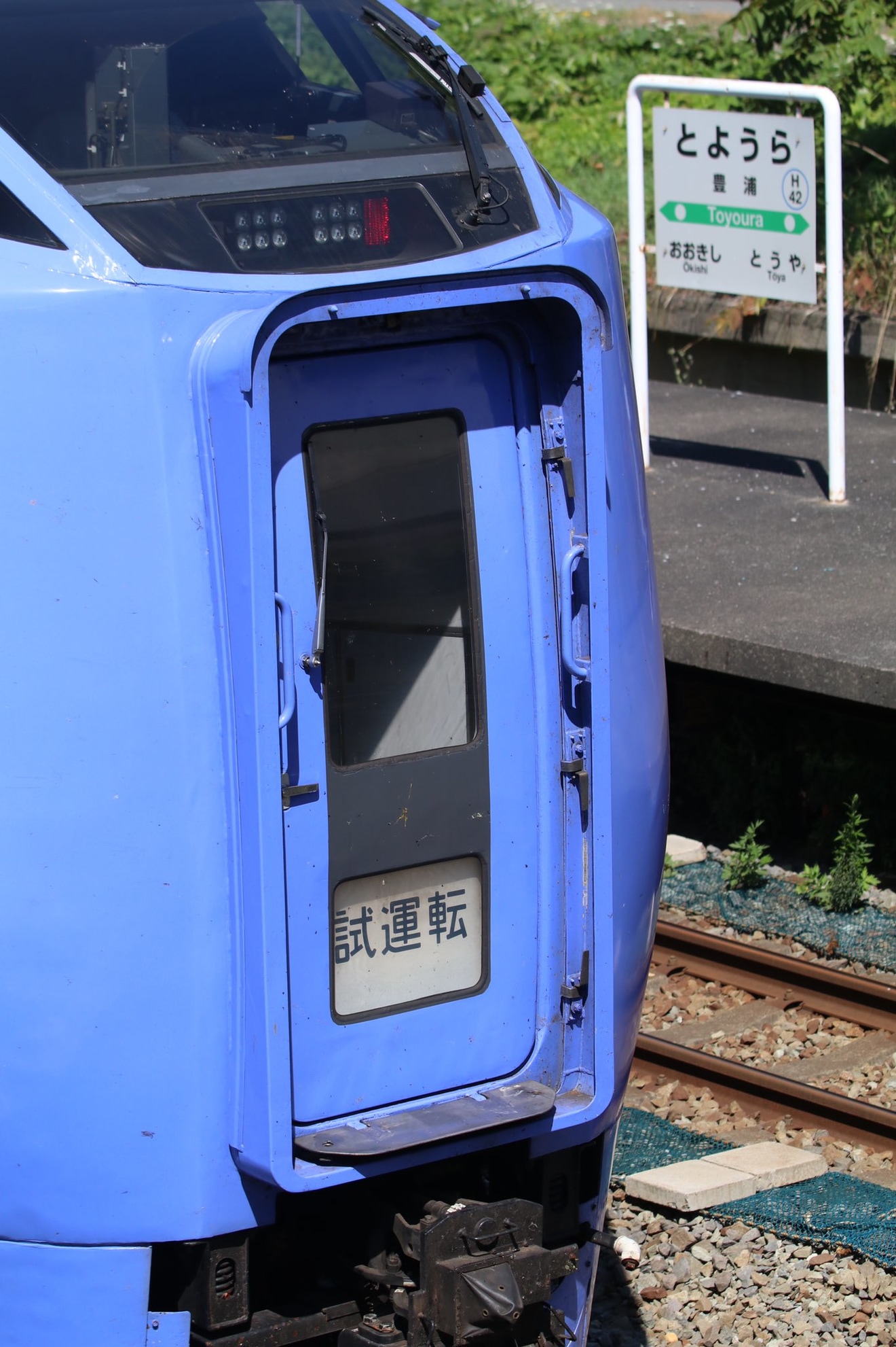 【JR北】キハ281系3両が函館本線・室蘭本線・千歳線を経由して試運転の拡大写真