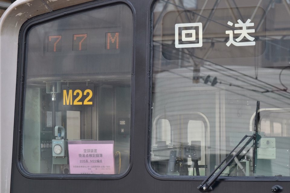 【JR東】205系M22編成大宮総合車両センター出場の拡大写真
