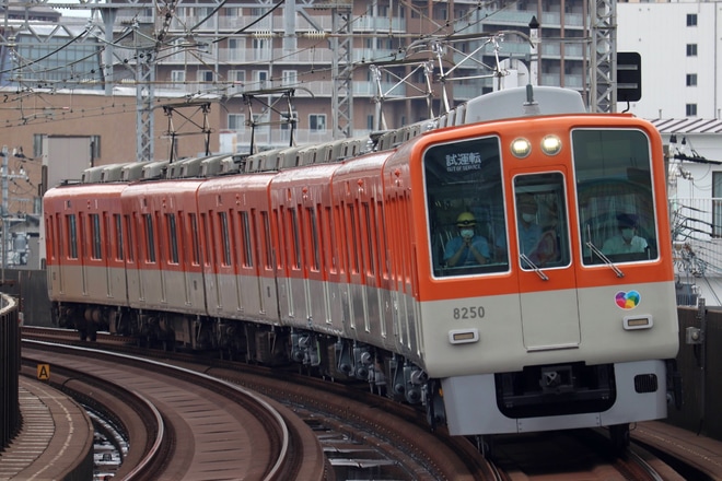 【阪神】8000系8249F神戸側ユニット出場試運転を出屋敷駅で撮影した写真