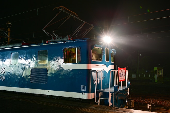 【秩鉄】週末夜行列車 ELけん引“準急ながとろアルプス”撮影会を三峰口駅で撮影した写真