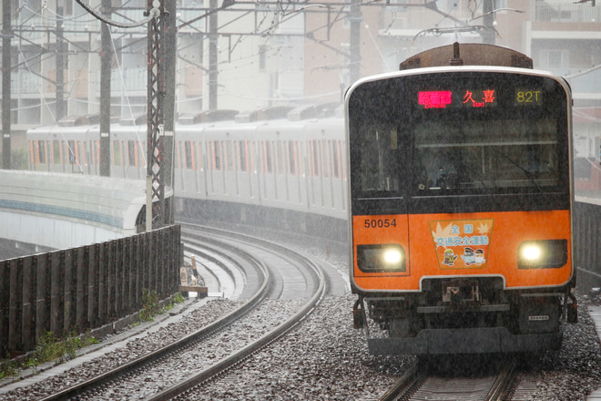 【東武】「秋の全国交通安全運動」ヘッドマーク(2021)を青葉台駅で撮影した写真