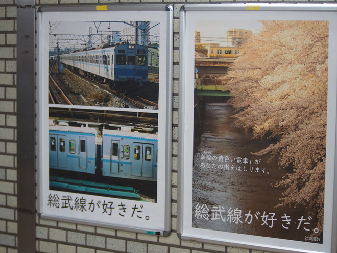 【JR東】中野電車区開設100周年ヘッドマーク掲出を中野駅で撮影した写真