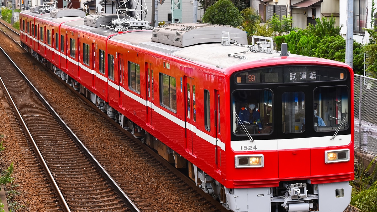 京急】1500形1521編成久里浜工場出場試運転 |2nd-train鉄道ニュース