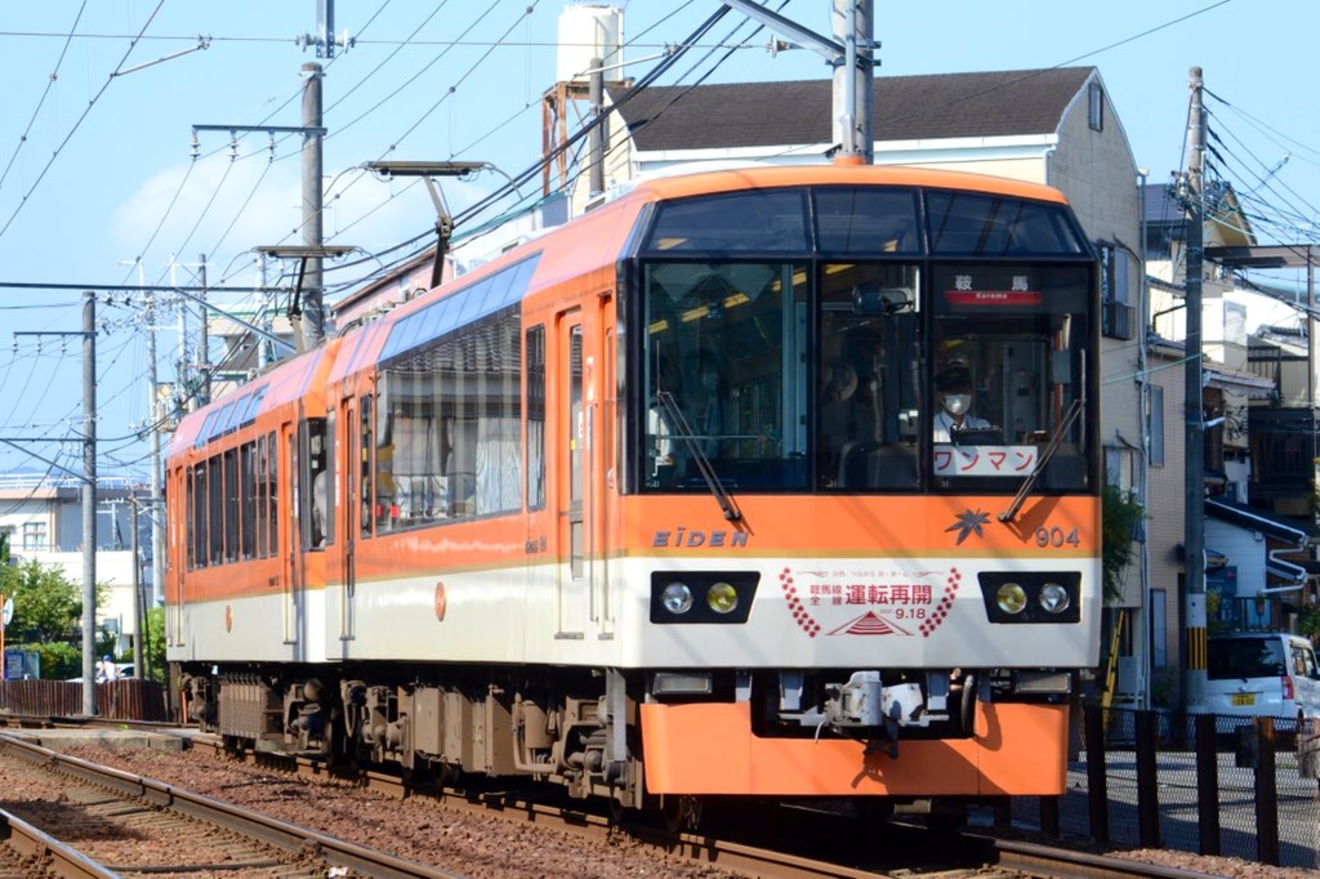 【叡電】900系展望列車「きらら」へ運転再開記念ラッピングの拡大写真