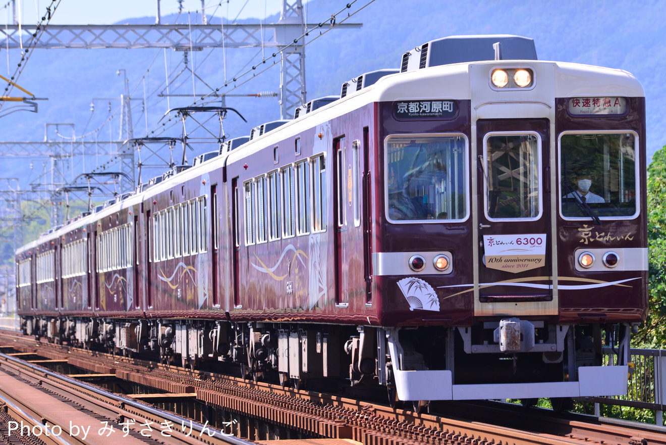【阪急】京とれいん運行開始10周年記念企画の拡大写真