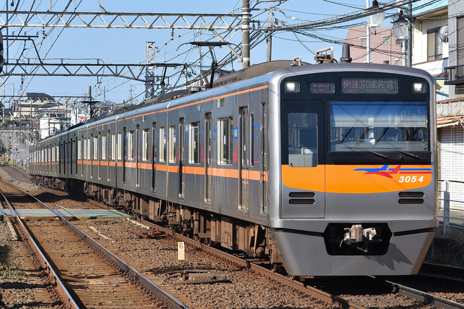 【京成】3050形3054編成がSA塗装のまま本線運用へを不明で撮影した写真