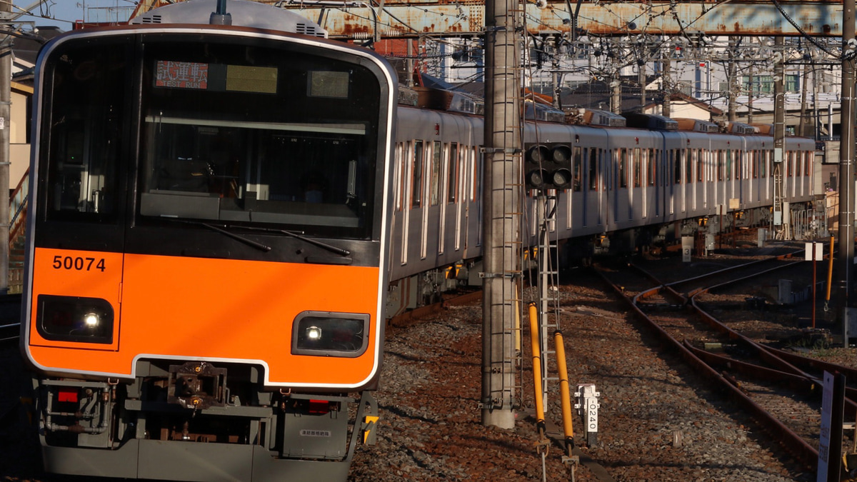 東武】50070型51074F ATO調整試運転 |2nd-train鉄道ニュース