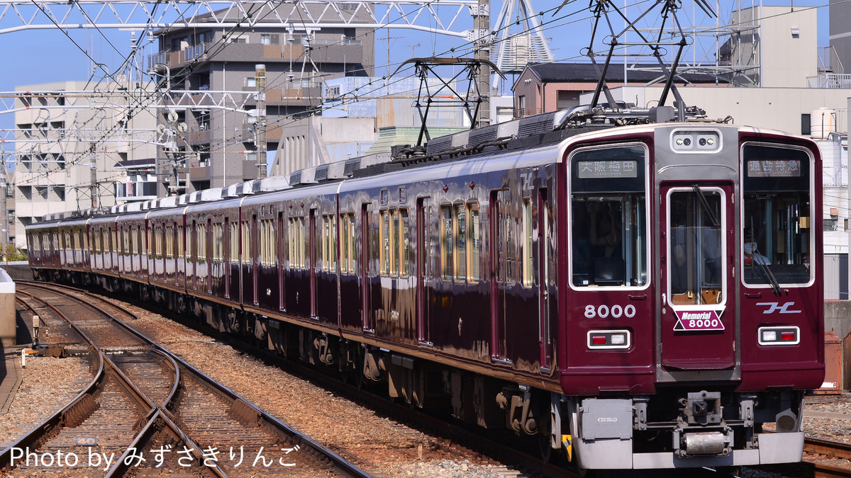 阪急】Memorial8000が運転開始 |2nd-train鉄道ニュース