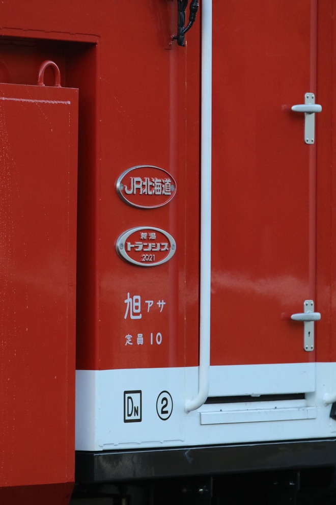 【JR北】キヤ291-1(Vermillion Russel)石北本線試運転を不明で撮影した写真
