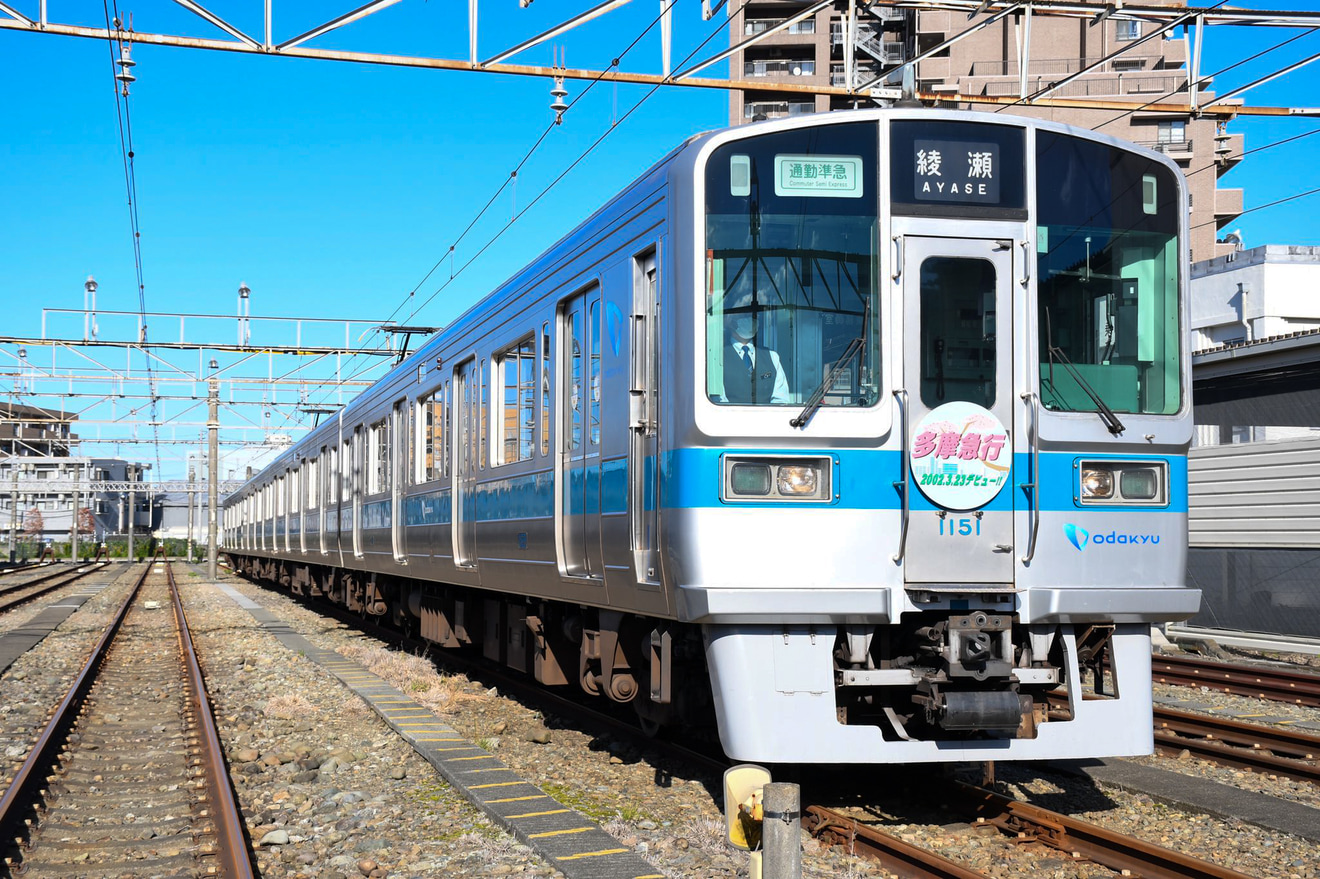 【小田急】オリジナルカラー1000形未更新車両「1051×4編成」で思い出づくり！の拡大写真