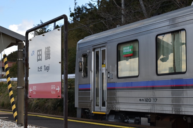 【JR西】キハ120-17後藤総合車両所出場回送を田儀駅で撮影した写真