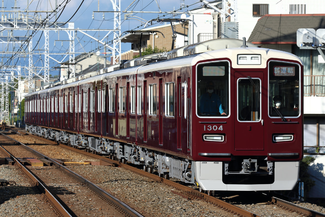 【阪急】1300系1304F 正雀出場試運転を西山天王山駅で撮影した写真
