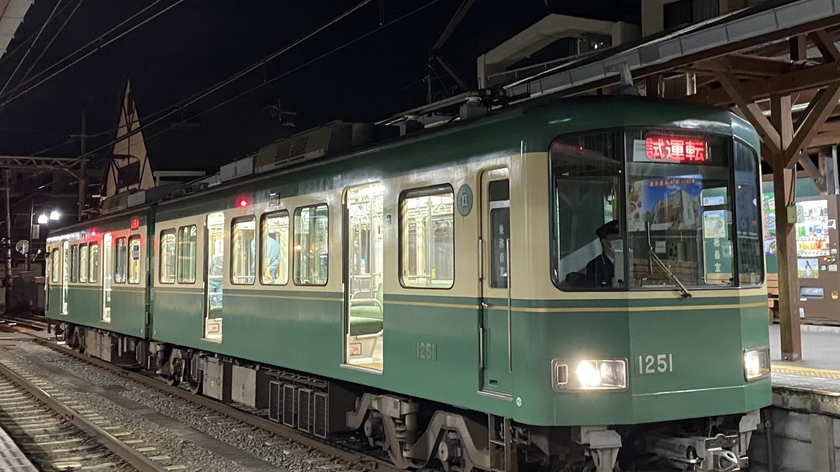江ノ電　1000系　3個セット 江ノ電】1000形1201F極楽寺検車区出場試運転 |2nd-train鉄道ニュース