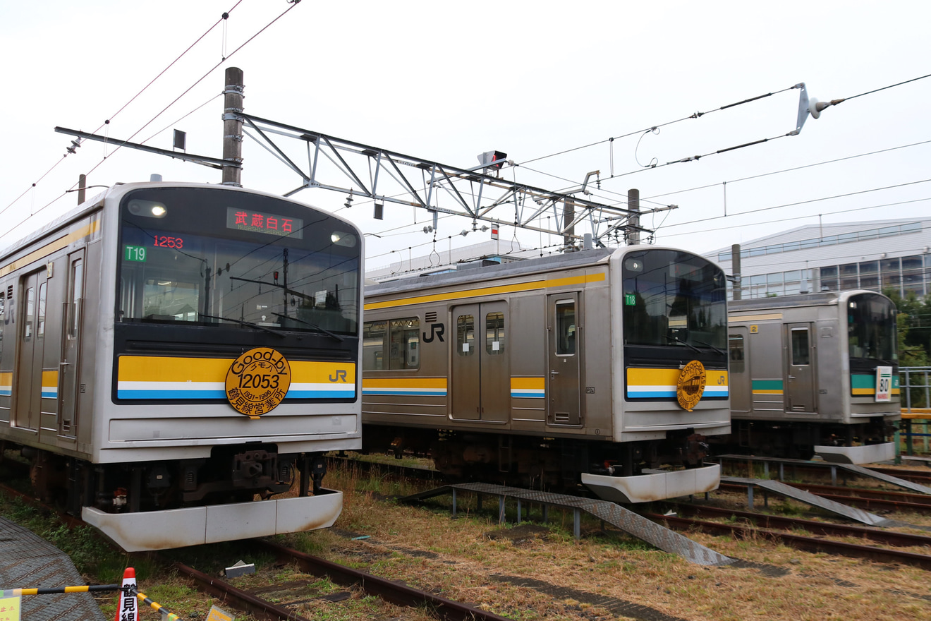 【JR東】「近場でEnjoy!～南武線・鶴見線～」 鶴見線車両展の拡大写真