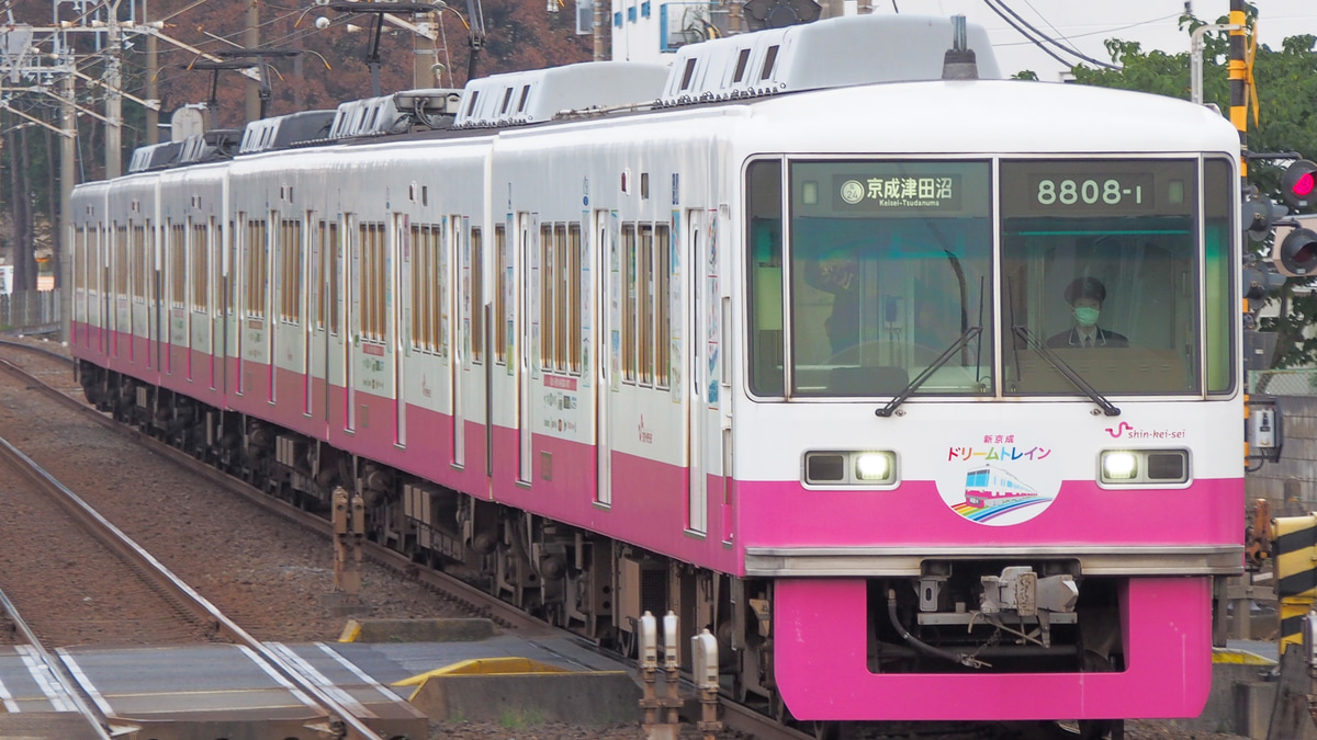 新京成】8800形8808編成使用「新京成ドリームトレイン」運行開始 |2nd-train鉄道ニュース