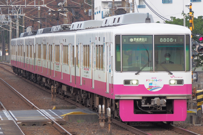 【新京成】8800形8808編成使用「新京成ドリームトレイン」運行開始を習志野駅で撮影した写真