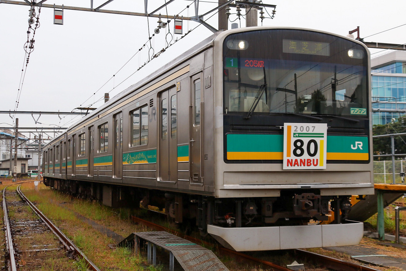 【JR東】「近場でEnjoy!～南武線・鶴見線～」 鶴見線車両展の拡大写真