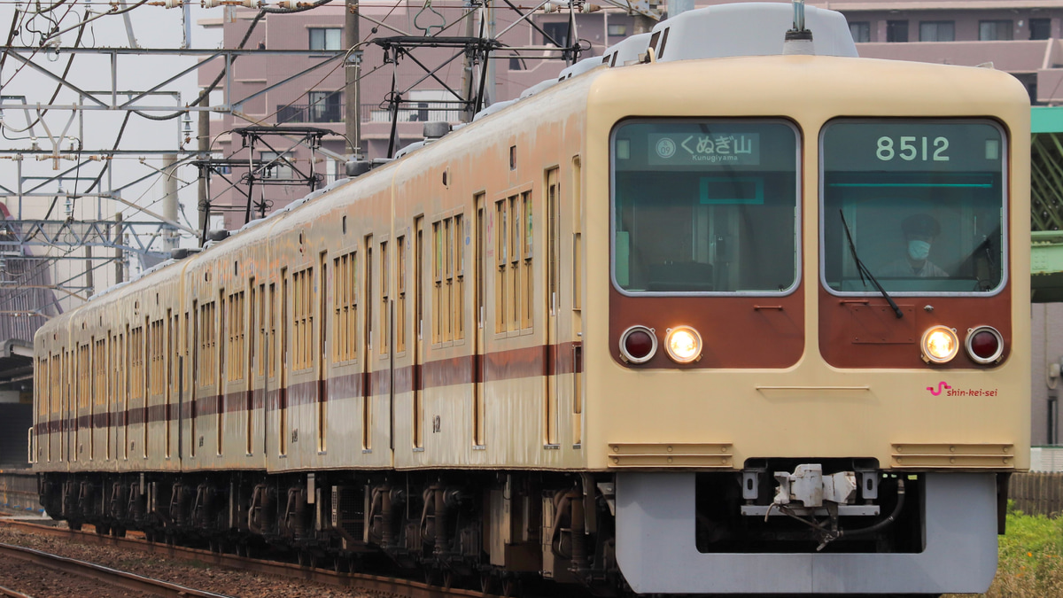 新京成】8000形8512編成 営業運転終了 |2nd-train鉄道ニュース