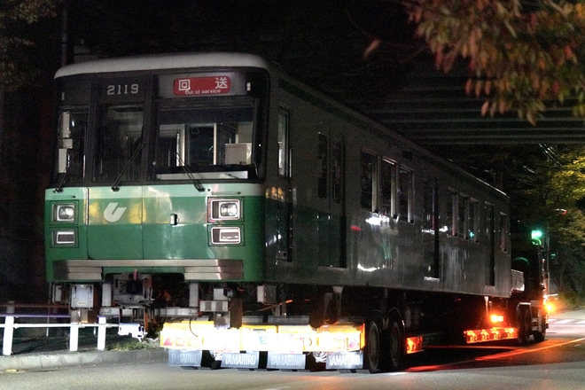 【神戸市交】2000形2119Fが廃車のため陸送
