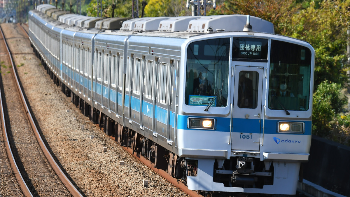 小田急】1000形 1051×4(1051F)+1251×6(1251F) 団体専用列車 |2nd-train鉄道ニュース