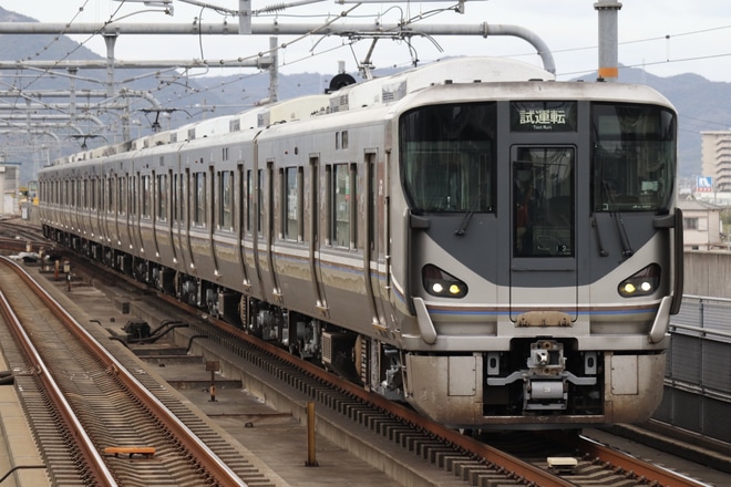 【JR西】225系I3編成網干総合車両所出場試運転を加古川駅で撮影した写真