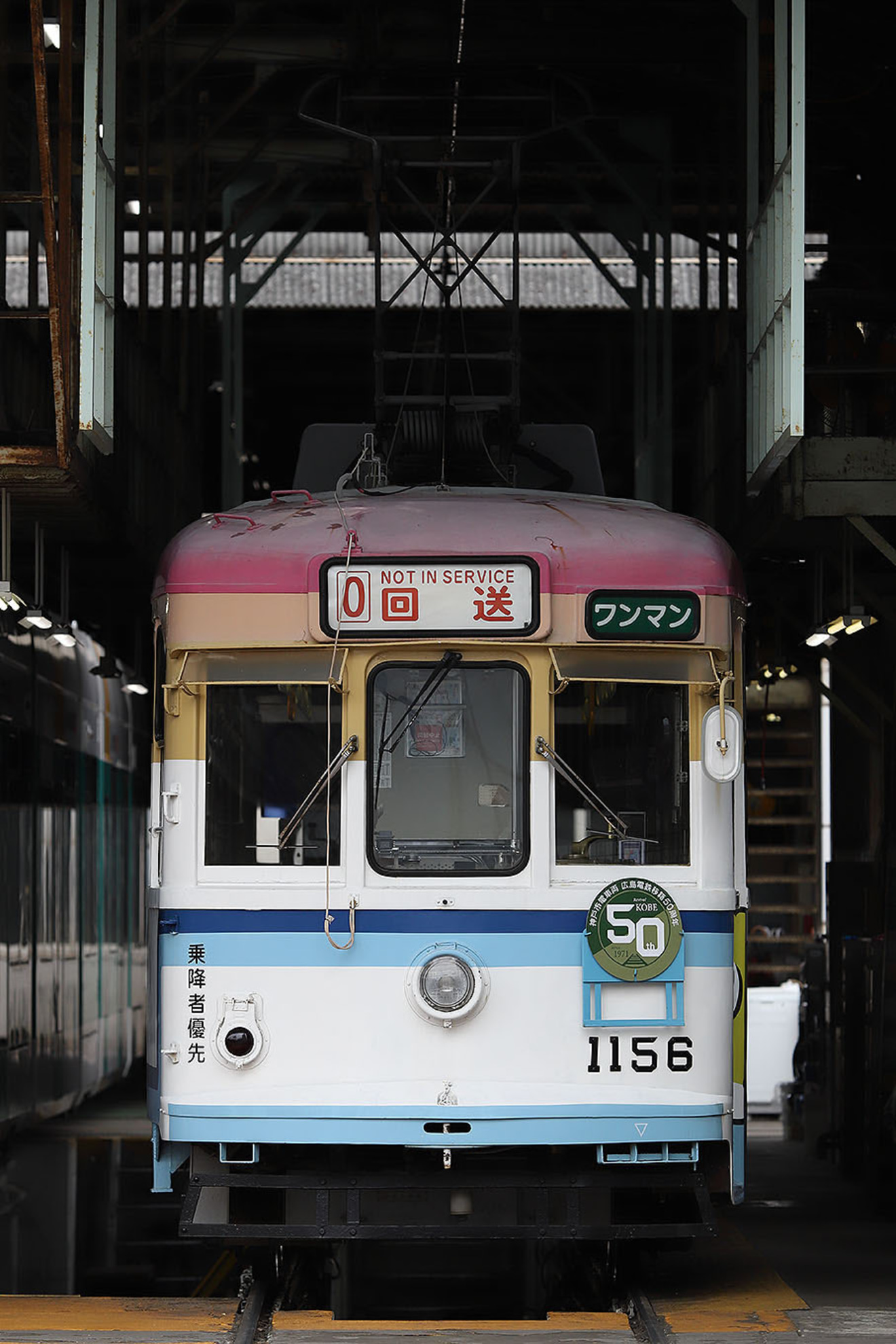 【広電】広島電鉄の貸切乗車を楽しむ日帰りバスツアーの拡大写真