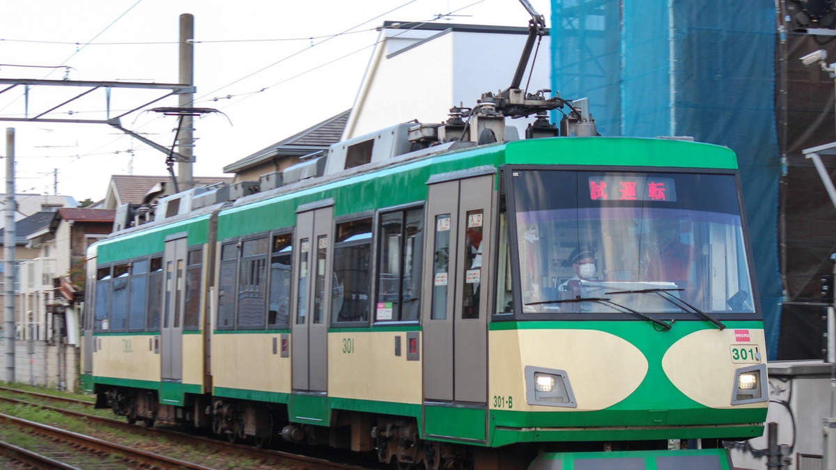 東急】300系301号車試運転 |2nd-train鉄道ニュース