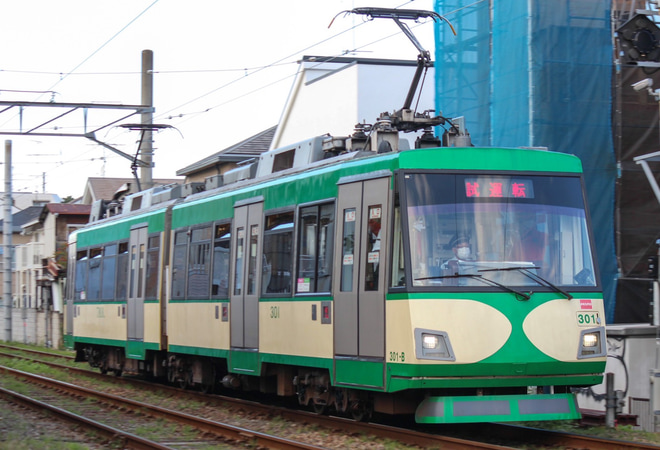 【東急】300系301号車試運転