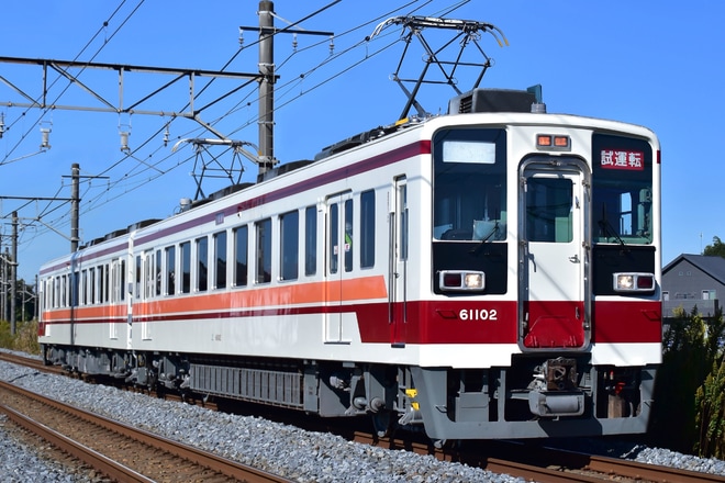 【野岩】6050系61102F南栗橋工場出場試運転(202111)