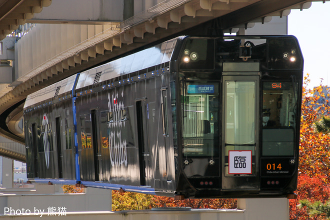 【千葉モノ】0形の臨時列車を2本運転を千葉公園駅で撮影した写真